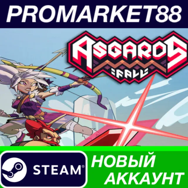 ✅ Asgard's Fall Steam АККАУНТ НОВЫЙ +ПОЧТА🟢