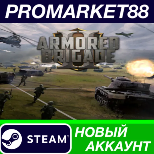 ✅ Armored Brigade II Steam АККАУНТ НОВЫЙ+ПОЧТА