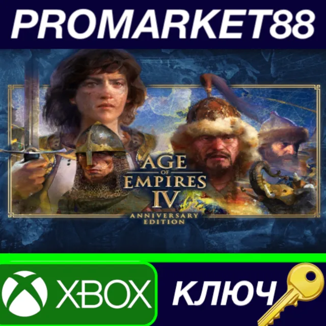 ⭐ Age of Empires IV Anniversary Edition NG XBOX One / X