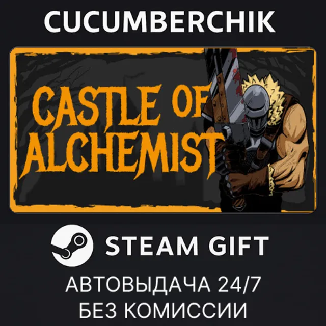 Castle Of Alchemists✅STEAM GIFT AUTO✅RU+МИР