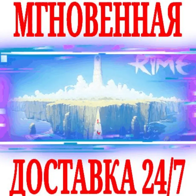 ✅RiME ⚫STEAM🔑КЛЮЧ🌎РФ+ВЕСЬ МИР +🎁