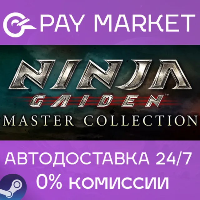 ⚡NINJA GAIDEN: Master Collection| АВТОДОСТАВКА RU Steam