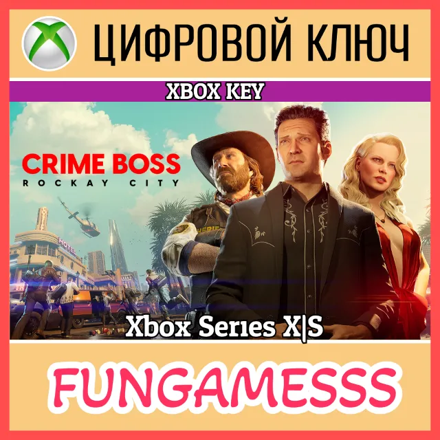 CRIME BOSS: ROCKAY CITY XBOX КЛЮЧ 🔑