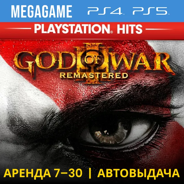 🟢God of War 3 (PS4/PS5/RU) Аренда 7 дней