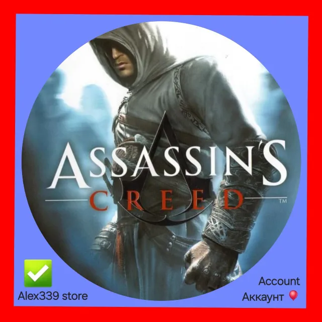 Uplay✅Assassin's Creed аккаунт+Почта