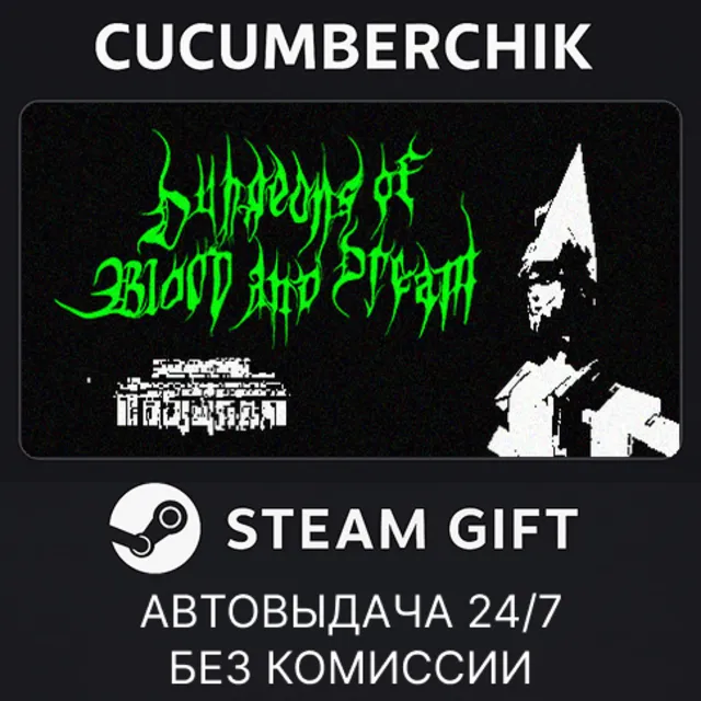 Dungeons of Blood and Dream✅STEAM GIFT AUTO✅RU+МИР