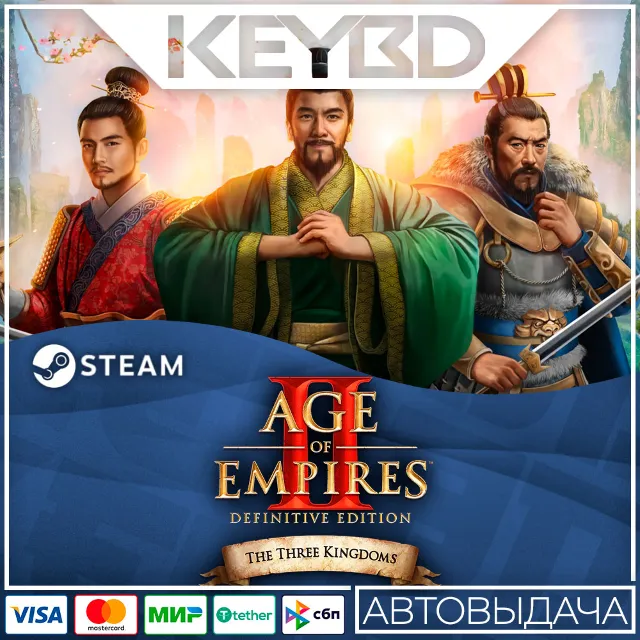 Age of Empires II: DE - The Three Kingdoms · DLC 🚀АВТО