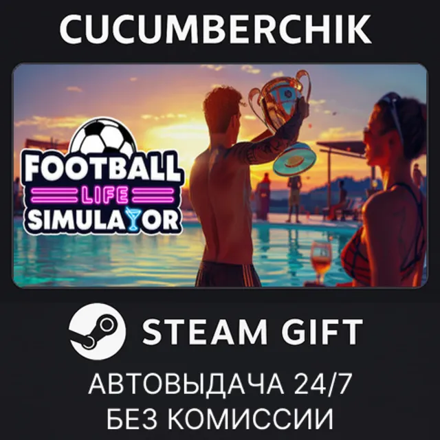 Football Life Simulator✅STEAM GIFT AUTO✅RU+МИР