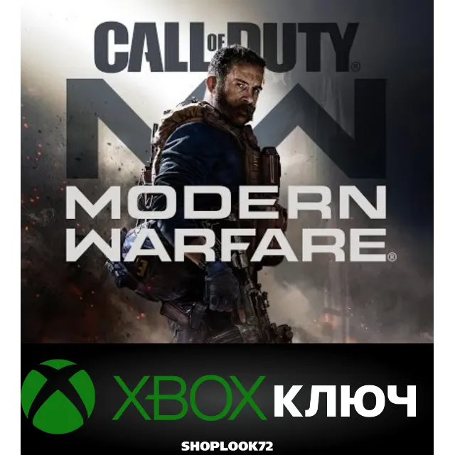 🟢Call Of Duty: Modern Warfare (2019) XBOX КЛЮЧ 🔑