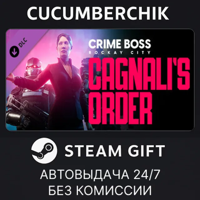 Crime Boss: Rockay City - Cagnali's Order✅STEAM GIFT AUTO✅RU+МИР