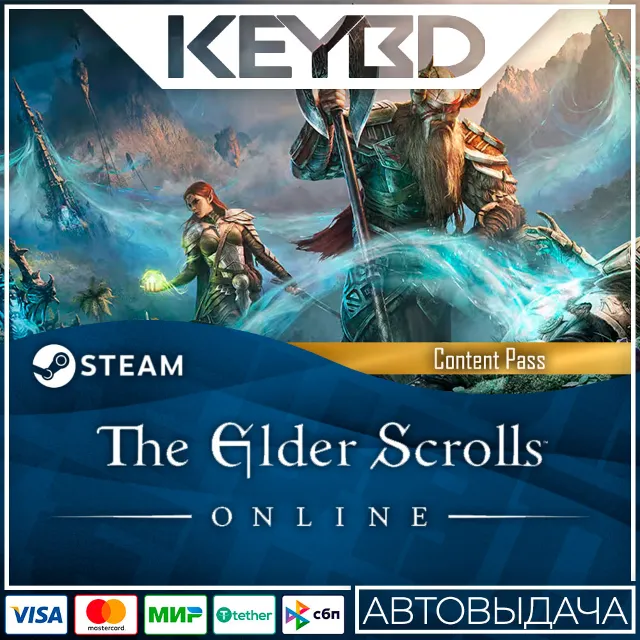 The Elder Scrolls Online: 2025 Content Pass · RU/KZ/TR