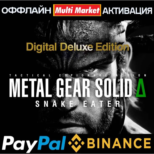 METAL GEAR SOLID Δ: SNAKE EATER Digital Deluxe Edition STEAM 🅿️ 𝗣𝐀𝐘𝗣𝐀𝐋