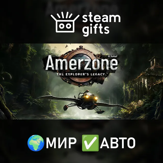 Amerzone - The Explorer's Legacy Deluxe МИР АВТО