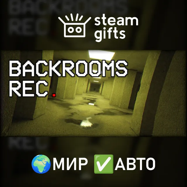 Backrooms Rec. МИР АВТО