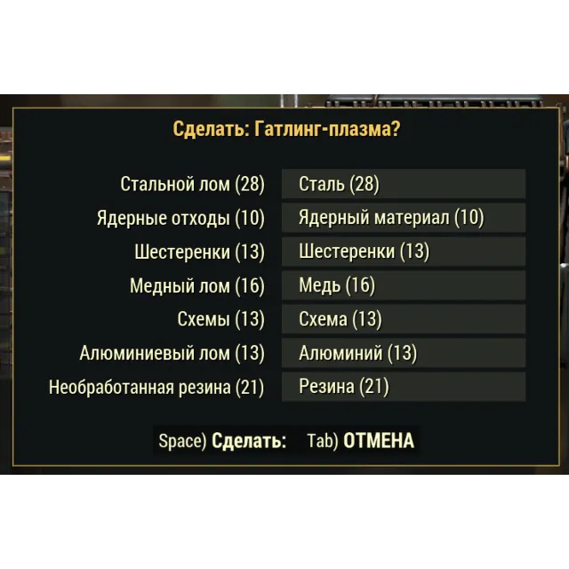 ЛЮБОЕ ОРУЖИЕ + звёзды! Крафт ТОП-оружие с модификациями и звёздами на выбор