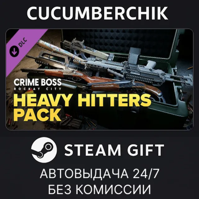 Crime Boss: Rockay City - Heavy Hitters Pack✅STEAM GIFT AUTO✅RU+МИР