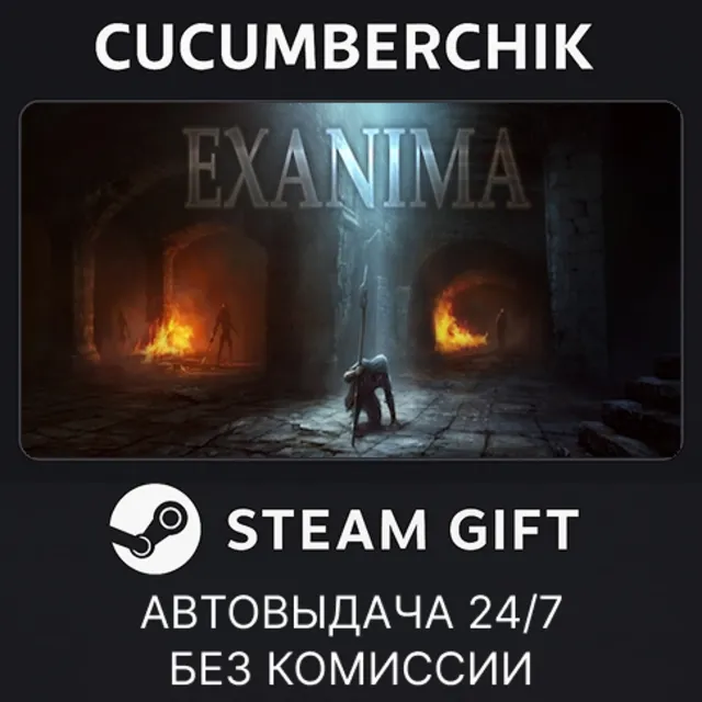 Exanima✅STEAM GIFT AUTO✅RU+МИР