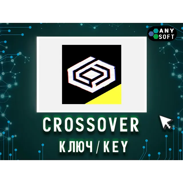 Crossover для macOS/Linux — бессрочная лицензия