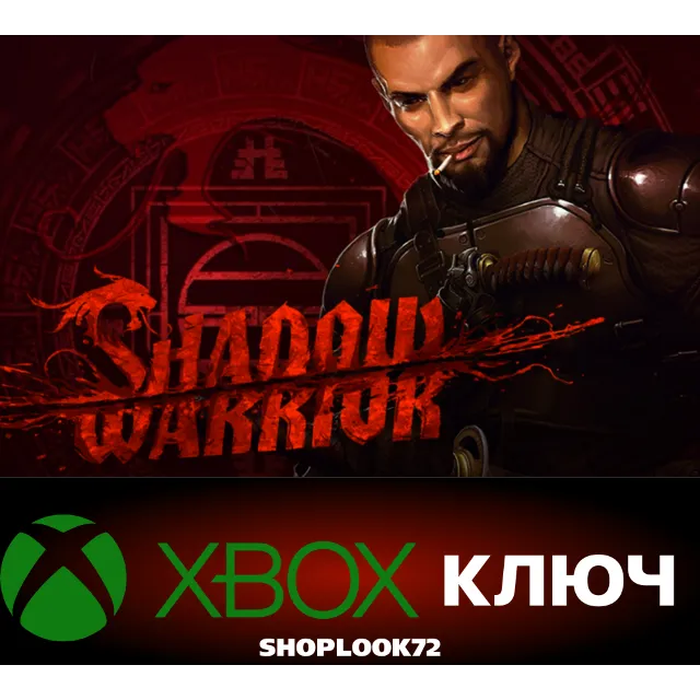 🟢Shadow Warrior КЛЮЧ🔑