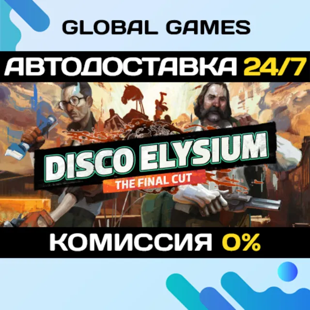 Disco Elysium - The Final Cut🔑Steam Ключ РФ+СНГ