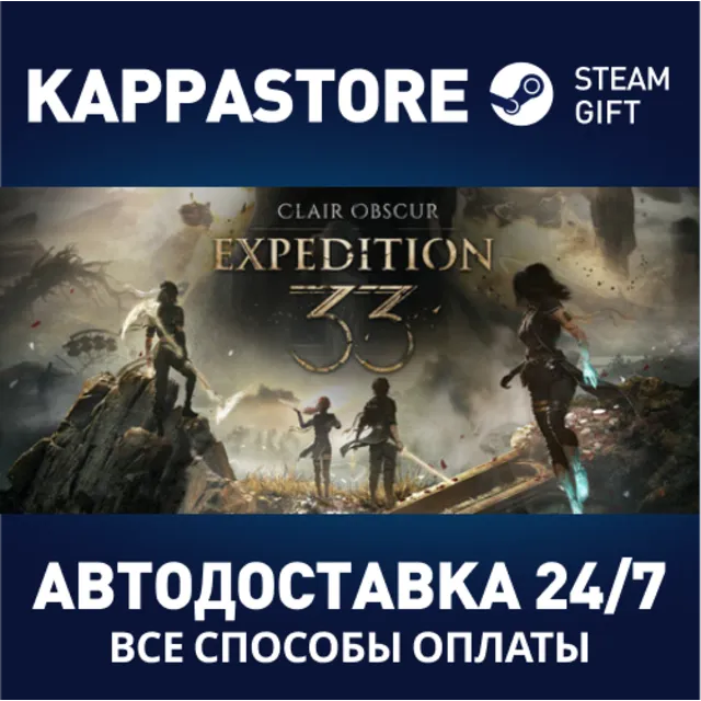 Clair Obscur: Expedition 33 Deluxe Edition⚡RU/BY/KZ/UA