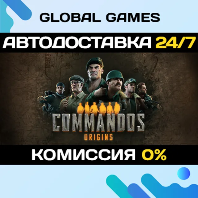 Commandos: Origins STEAM GIFT 🚀АВТОДОСТАВКА💳0%