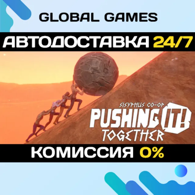 Pushing it! Together - Sisyphus Co-op STEAM GIFT 🚀АВТО