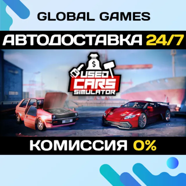 Used Cars Simulator STEAM GIFT 🚀АВТОДОСТАВКА💳0%