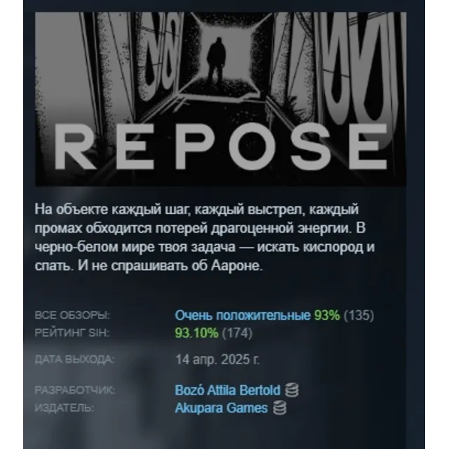 REPOSE АВТОДОСТАВКА STEAM GLOBAL МГНОВЕННО ЛИЦЕНЗИЯ