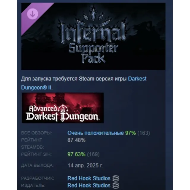 Darkest Dungeon II Infernal Supporter Pack DLC AUTODELIVERY STEAM РОССИЯ
