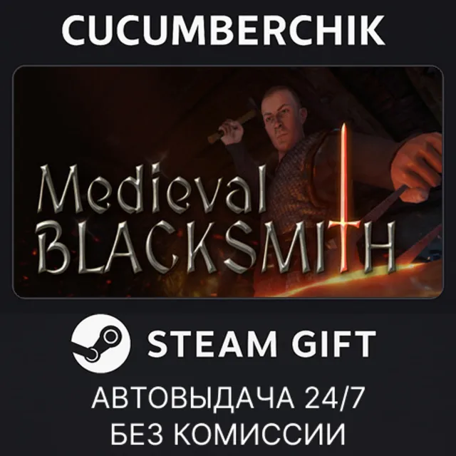 Medieval Blacksmith✅STEAM GIFT AUTO✅RU+МИР