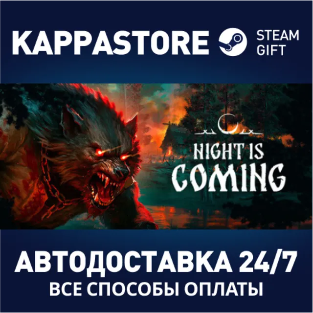 Night is Coming⚡АВТОДОСТАВКА Steam RU/BY/KZ/UA