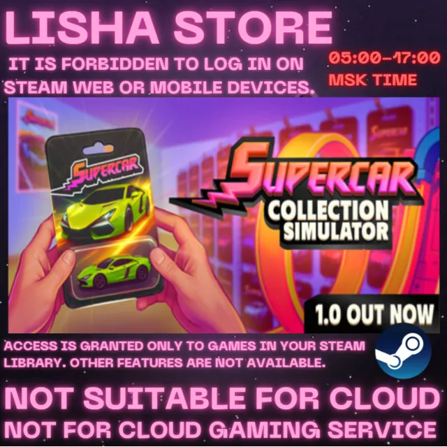 Supercar Collection Simulator Стим На 30 или 90 дней