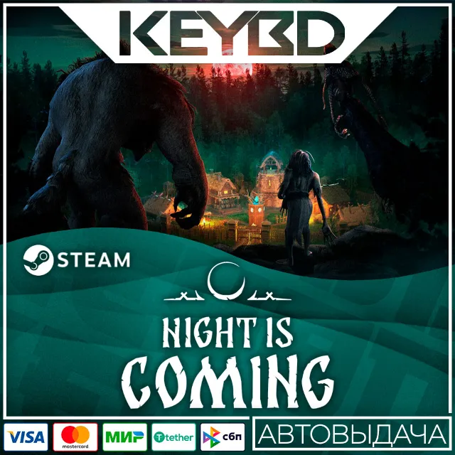 Night is Coming · Steam Gift🚀АВТОДОСТАВКА💳0%
