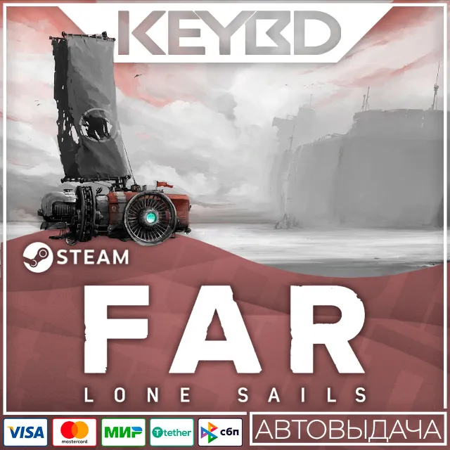 FAR: Lone Sails · Steam Gift🚀АВТОДОСТАВКА💳0%