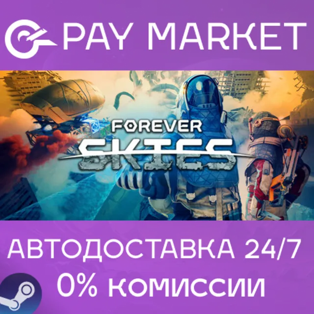 ⚡️Forever Skies | АВТОДОСТАВКА СНГ/КЗ/Укр/ДР Steam Gift