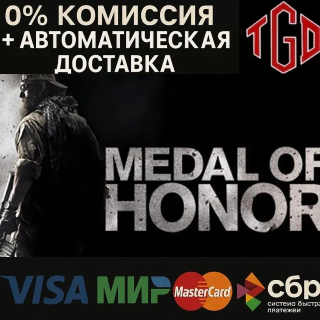 🔥 Medal of Honor | Steam Россия 🔥