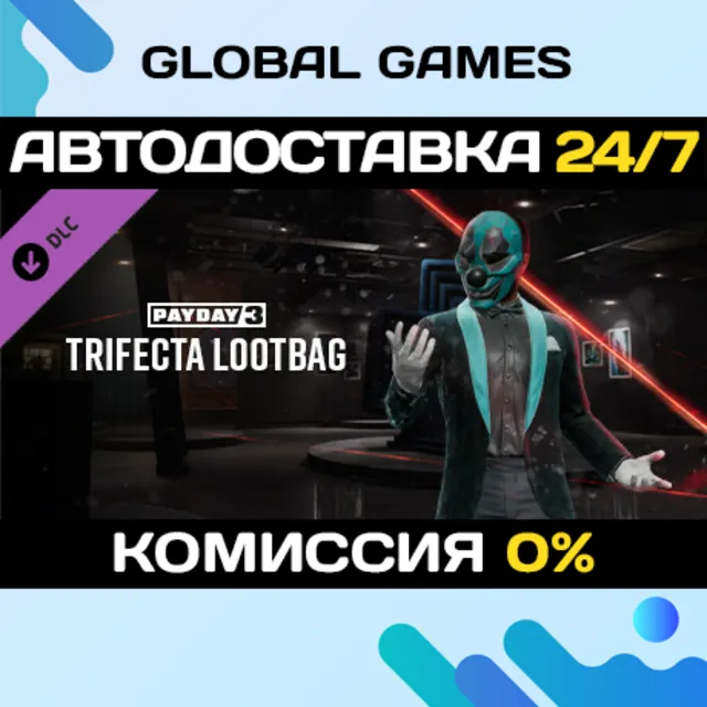 PAYDAY 3 - Trifecta Lootbag DLC STEAM 🚀АВТО💳0%