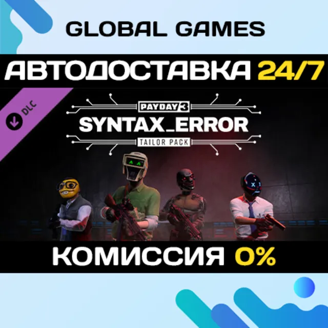 PAYDAY 3: Syntax Error Tailor Pack DLC STEAM 🚀АВТО💳0%