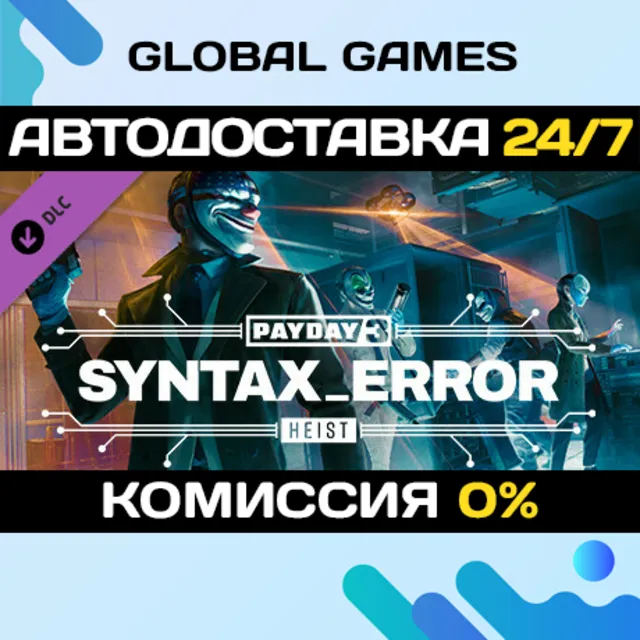 PAYDAY 3: Syntax Error Heist DLC STEAM 🚀АВТО💳0%