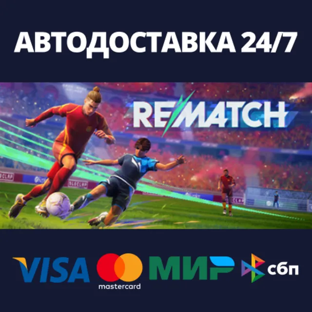 REMATCH - Pro Edition ⚡АВТОДОСТАВКА Steam RU/BY/KZ/UA