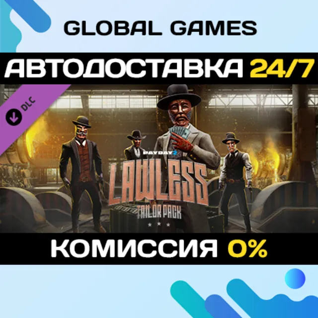 PAYDAY 2: Lawless Tailor Pack DLC STEAM 🚀АВТО💳0%