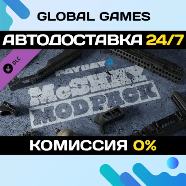 PAYDAY 2: McShay Mod Pack DLC STEAM 🚀АВТО💳0%