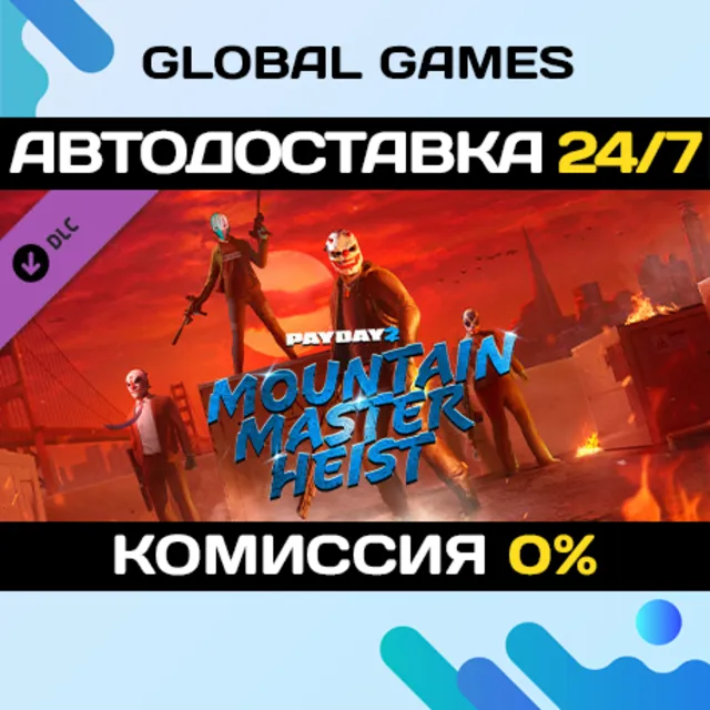 PAYDAY 2: Mountain Master Heist DLC STEAM 🚀АВТО💳0%