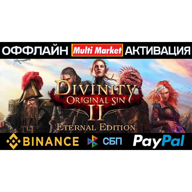 Divinity Original Sin 2-Eternal STEAM 🅿️ 𝗣𝐀𝐘𝗣𝐀𝐋