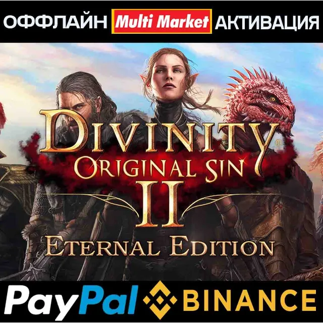 Divinity Original Sin 2-Eternal STEAM 🅿️ 𝗣𝐀𝐘𝗣𝐀𝐋