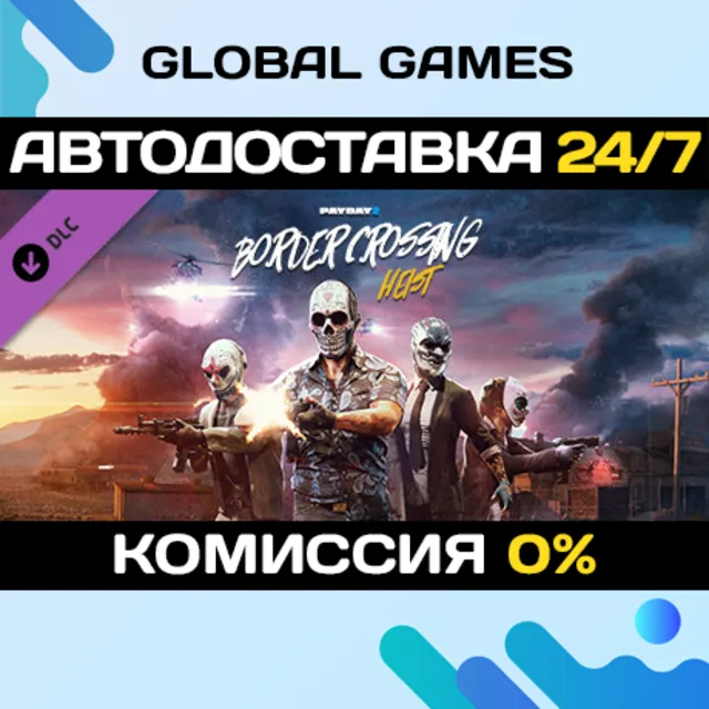 PAYDAY 2: Border Crossing Heist DLC STEAM 🚀АВТО💳0%