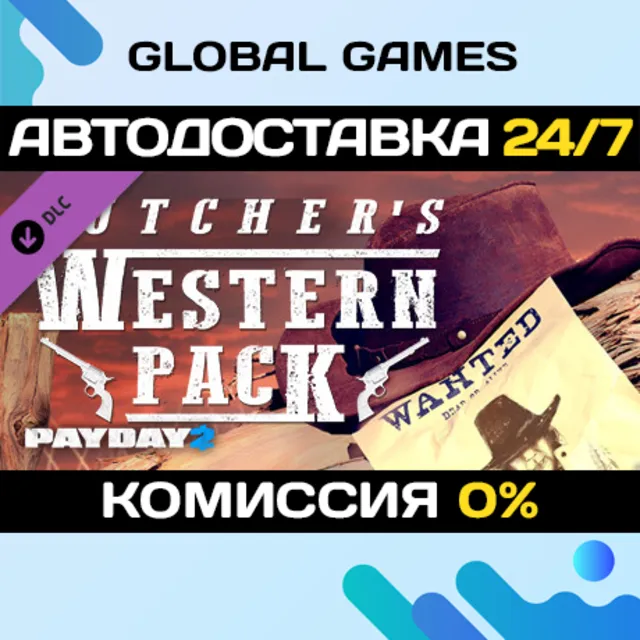 PAYDAY 2: The Butcher's Western Pack DLC STEAM 🚀АВТО