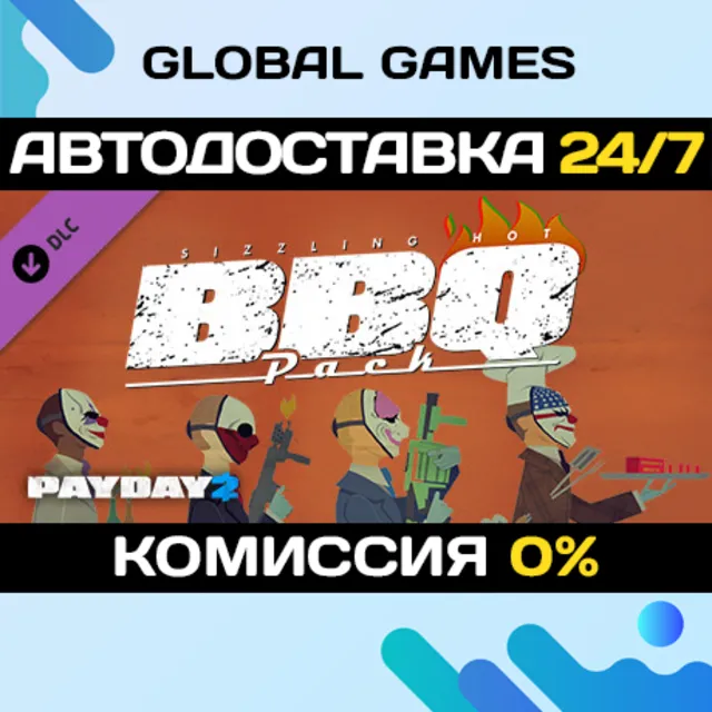 PAYDAY 2: The Butcher's BBQ Pack DLC STEAM 🚀АВТО💳0%