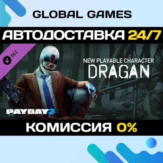 PAYDAY 2: Dragan Character Pack DLC STEAM 🚀АВТО💳0%